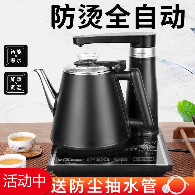 全自动上水壶电热烧水壶一体家用泡茶具器茶台专用抽水电磁炉加水 经典黑
