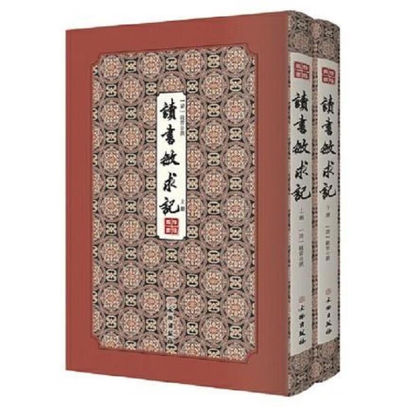 读书敏求记(拾瑶丛书 16开精装 全二册)9787501063604文物社[正版]高清大图