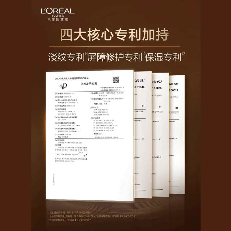 欧莱雅女士护肤套装礼盒金致臻颜奢养肌活松露保湿滋润抗皱抗糖紧致水乳高清大图