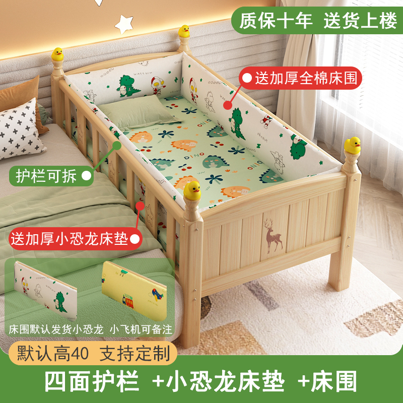 实木儿童床带护栏小床婴儿男孩女孩公主床单人床边床加宽拼接大床