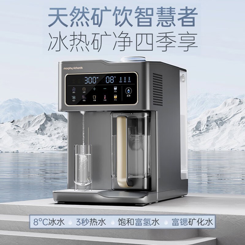 摩飞(Morphy richards) 反渗透净水器 MR6055