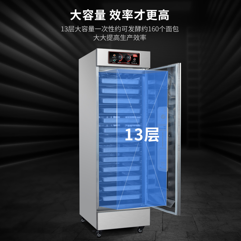 耐惠(NAAFI)康宝出品/商用发酵箱面包馒头蒸笼醒发箱不锈钢恒温面粉发酵机烘焙设备13盘KFJ-ND13高清大图
