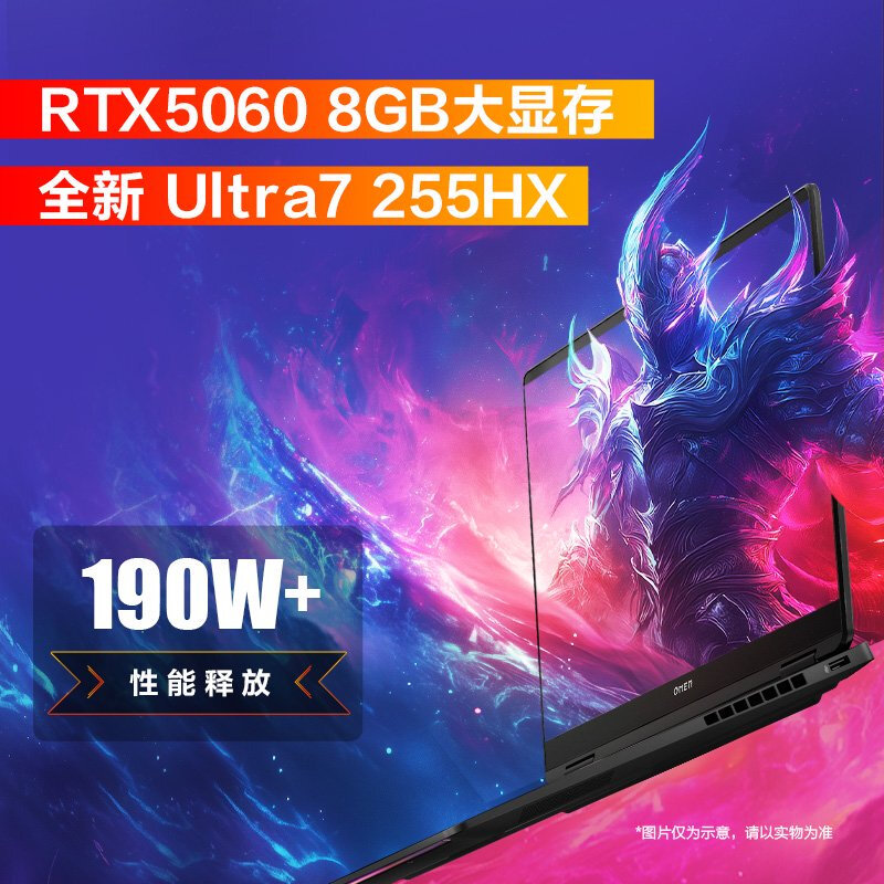 惠普(HP)暗影精灵MAX 16-AH0240TX AI高端高性能游戏本笔记本电脑 Ultra7-255HX 32G 1T RTX5060 2.5K 240HZ高清大图