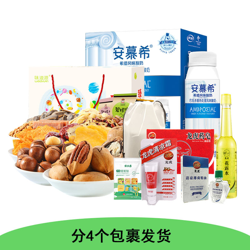 分4个包裹发货 套餐(安慕希酸奶+味滋源 零食组合+龙虎防暑组合+防蚊贴)CDC