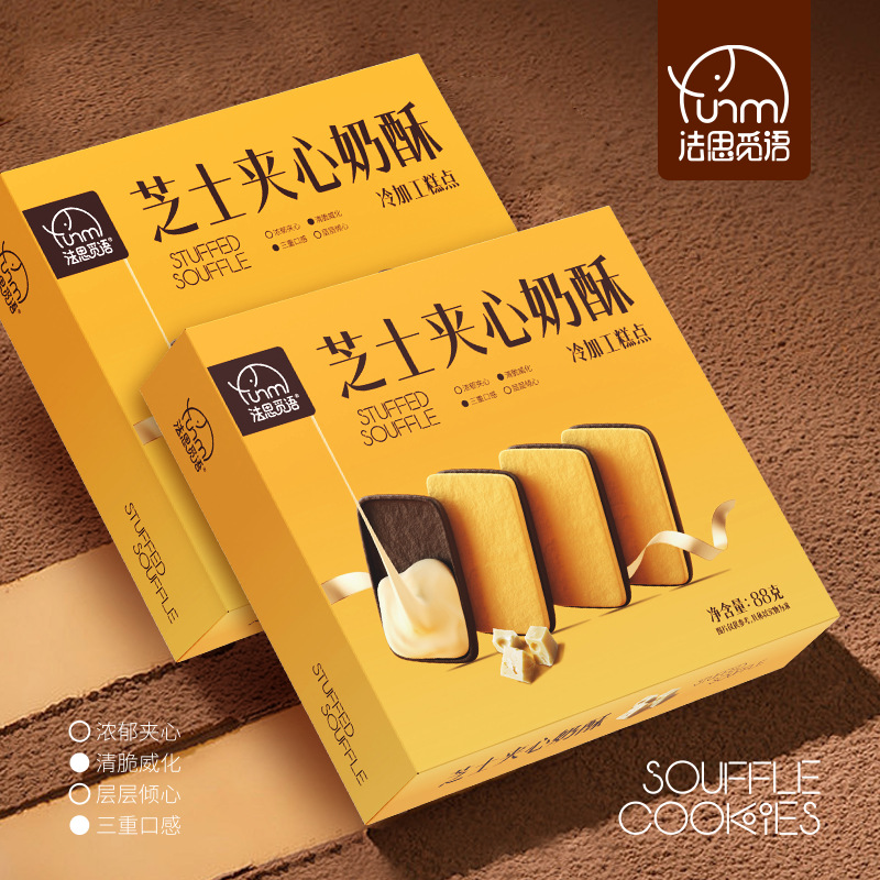 黑巧芝士夹心奶酥威化夹心饼干休闲巧克力零食甜点糕点