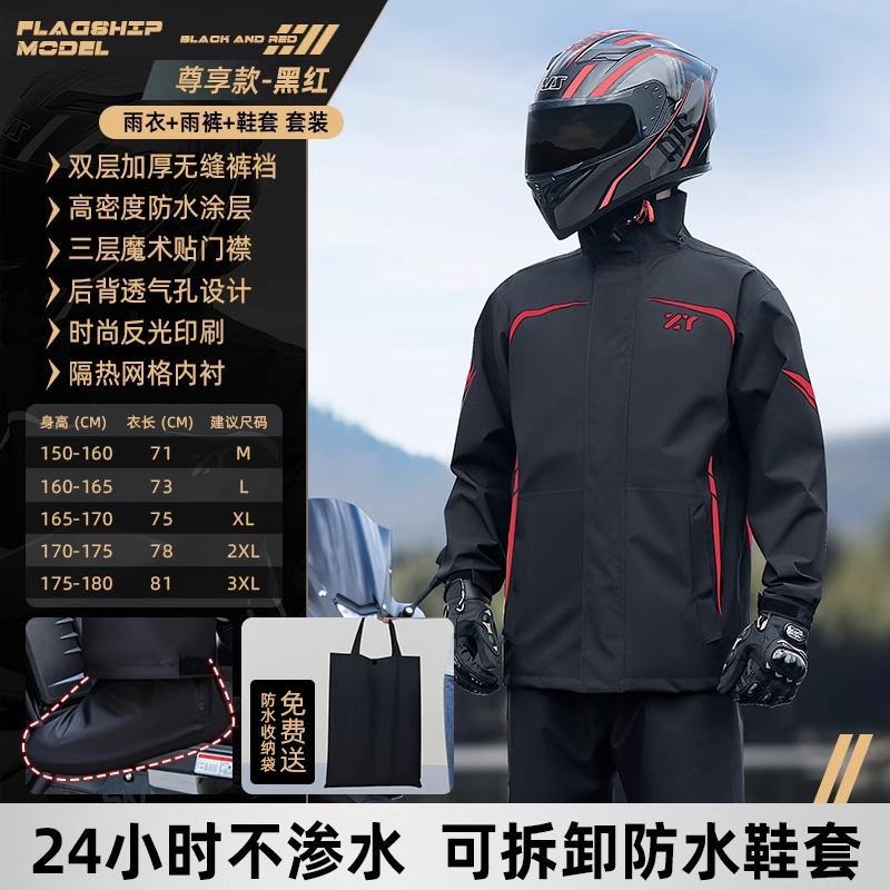 正雨摩托车雨衣骑行套装女款防大暴雨分体式防水冲锋衣外套电动车9063 旗舰款-极光红【可拆卸防水鞋套+持久防水】 M