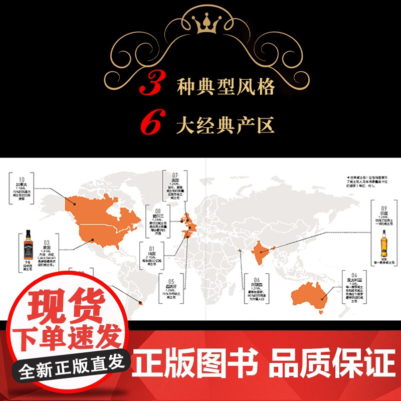 生活.DK生活..威士忌品鉴课堂英埃迪·勒德洛著威士忌品鉴品鉴课堂美食美酒威士忌酒类爱好者探寻自己喜爱饮食文化高清大图