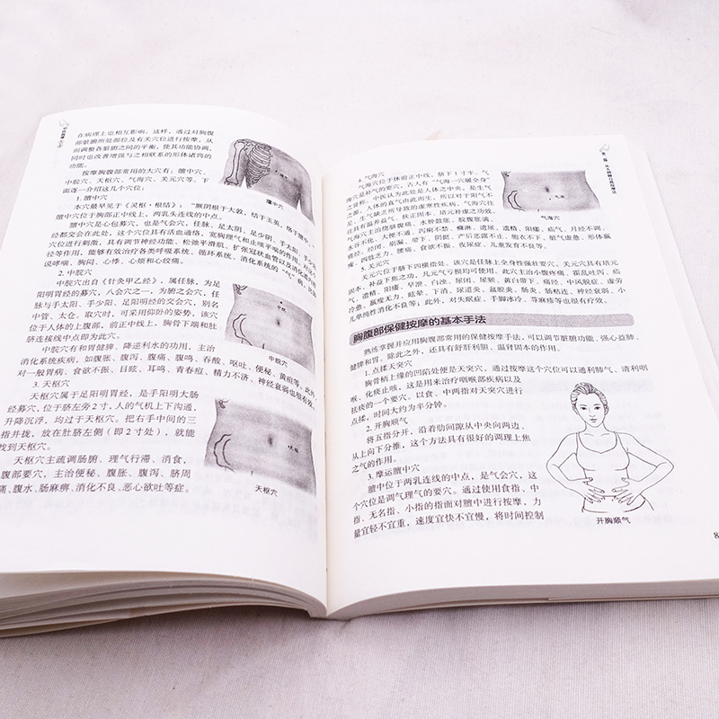 [3册]中医按摩大全+人体经络养生全书+人体经络穴位使用全书 [正版]中医按摩大全 古老的东方智慧 神奇的自然疗法 中