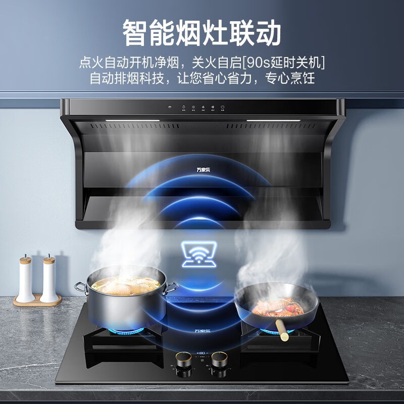 万家乐小鲸喜油烟机26m³/min挥手智控烟灶联动套装 5.2KW大火力灶新7型结构顶侧双吸AK6+AY9(T)天然气高清大图