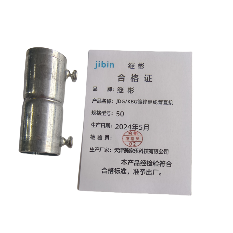 继彬 JDG/KBG镀锌穿线管直接 50高清大图