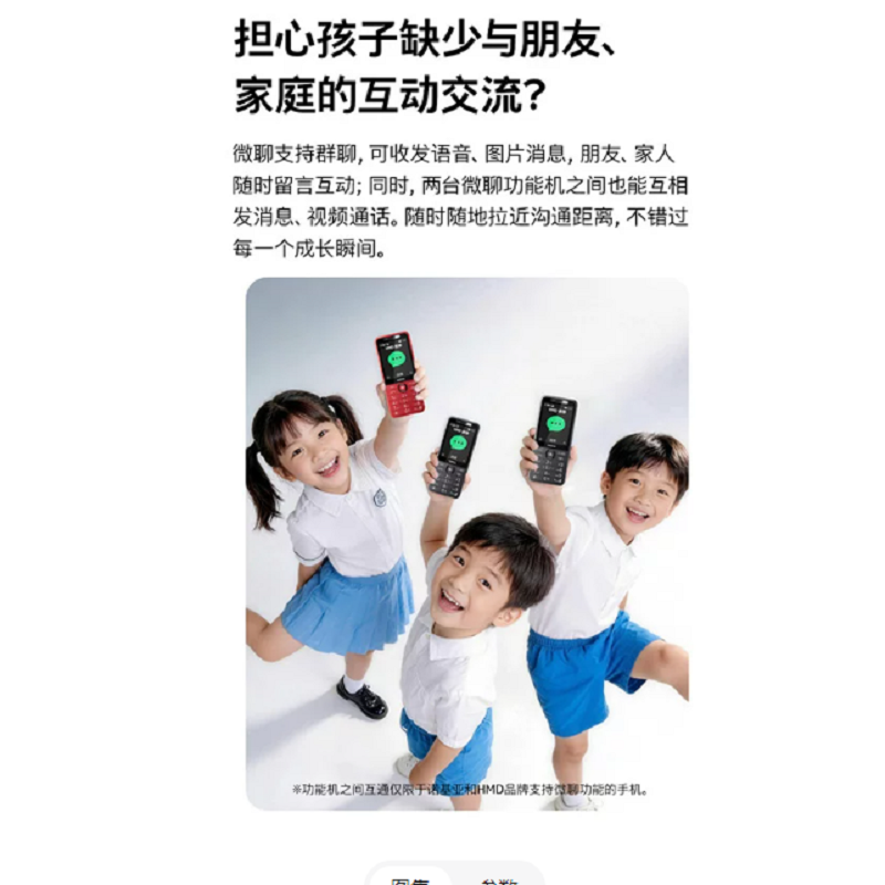 2026新款诺基亚品质HMD215 黑色 可语音视频微聊按键学生老人手机4G全网通诺基亚215全网通广电4G5G卡通用电子围栏直板按键功能机不支持WIFI 简配高清大图