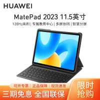 [套餐]HUAWEI/华为MatePad 2023款 11.5英寸高刷护眼全面屏pad学习教育平板电脑 8+256GB[WiFi版]冰霜银+原装键盘