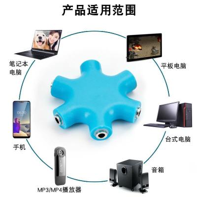 3.5mm耳机分线器一分五多孔电脑手机耳机音响MP3同时用音频分享器