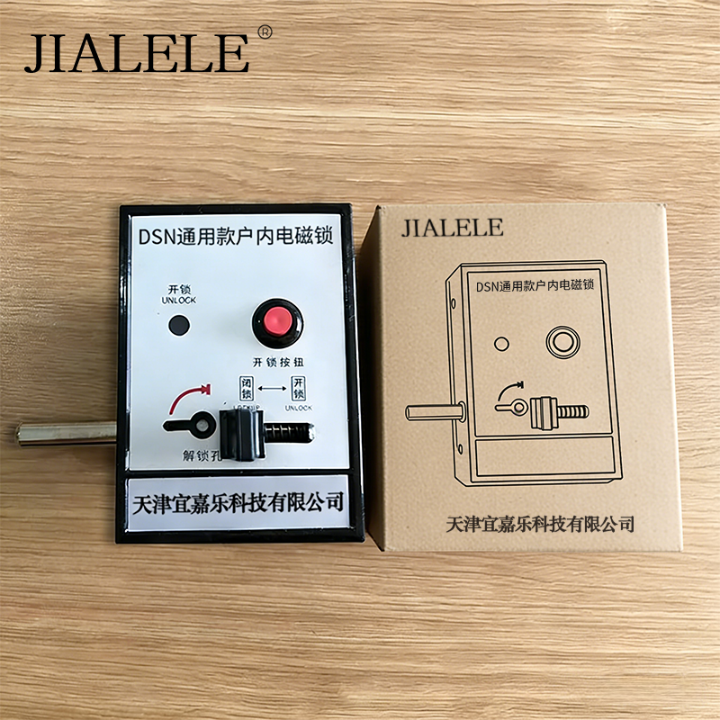 JIALELE 户内电磁锁 DSN通用款 把高清大图