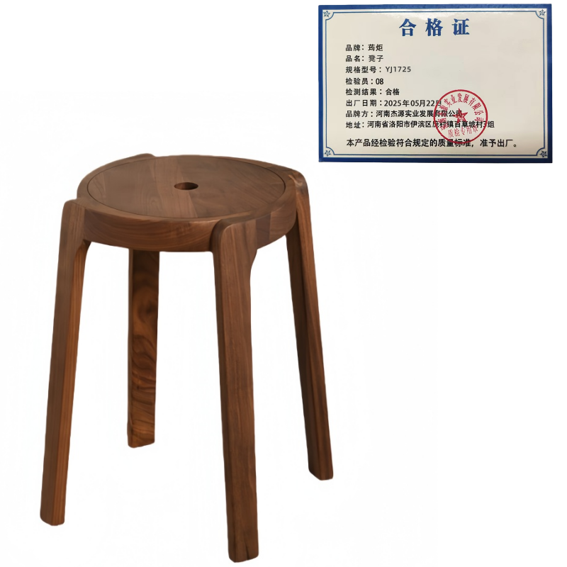 荺炬 凳子YJ1725 个高清大图