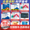 就近发货]2024年四川单招考试复习资料教材历年真题试卷语文数学英语四川省高职单招考试单招试题模拟春招联考普高考春季对口