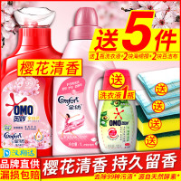 奥妙洗衣液香氛家庭装含金纺柔顺剂樱花香味持久留香组合整箱批发正品
