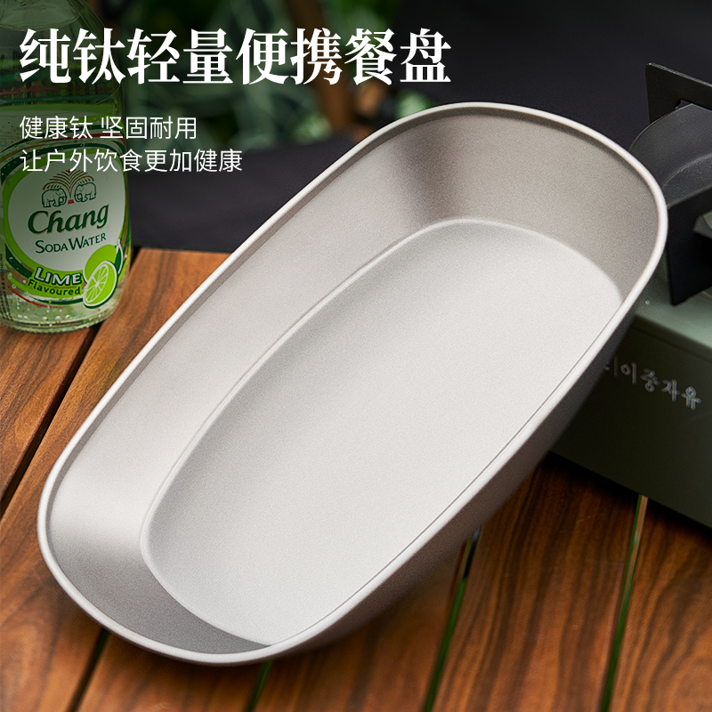 莱柏顿纯钛餐盘户外野餐盘子露营水果沙拉盘装菜碟子便携野营烤盘蒸鱼盘