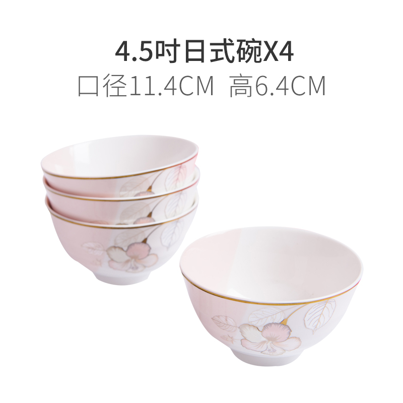 雅诚德(Arst) 日式陶瓷半色釉盘面饭汤碗碟勺子餐具套装S17-151 4.5寸碗4件