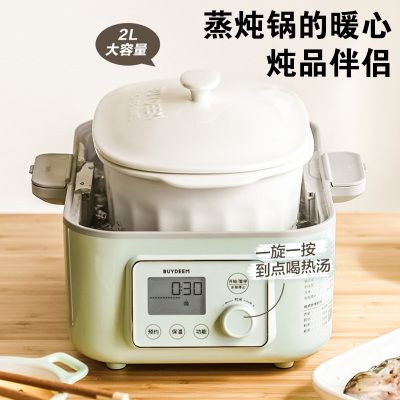 北鼎(Buydeem)蒸炖锅定制陶瓷大炖盅 家用2L大容量炖汤炖粥蒸烤盘蒸整鸡 北鼎蒸炖锅电烤箱适用 白色