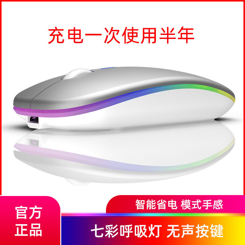 无线炫光鼠标有线鼠标笔记台式机智能电视无线鼠标光电鼠标高清大图