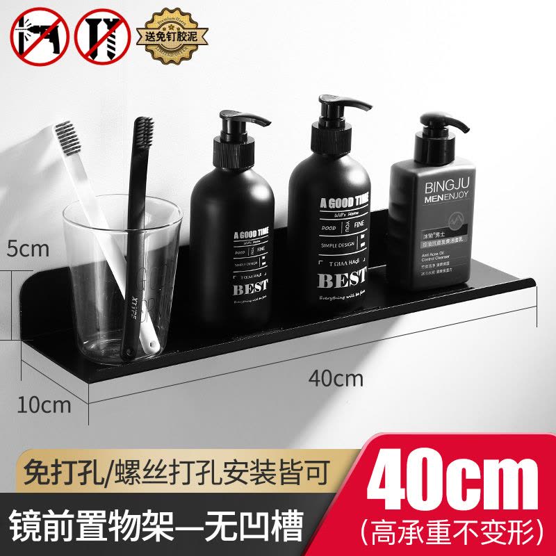 面盆龙头沐浴露置物架卫生间浴室壁挂厕所收纳免打孔阿斯卡利(ASCARI)洗手间镜前 免打孔时尚黑镜前置物架40CM无凹槽图片
