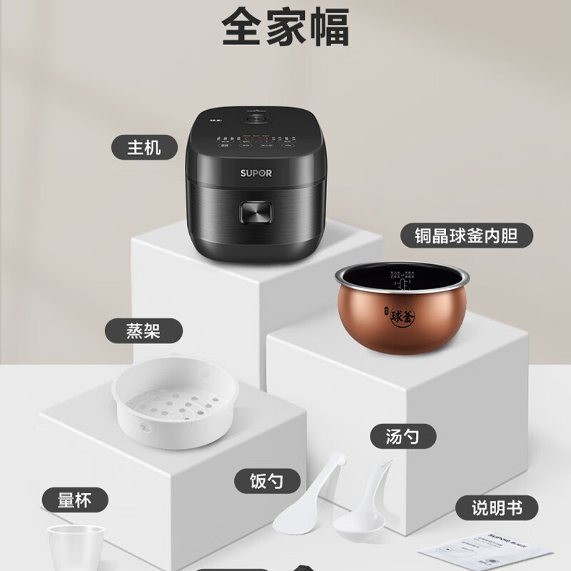 苏泊尔(SUPOR)电饭煲铜晶球釜内胆3L/升容量 IH加热 触控操作 家用智能多功能电饭锅煮饭煲SF30HC0028