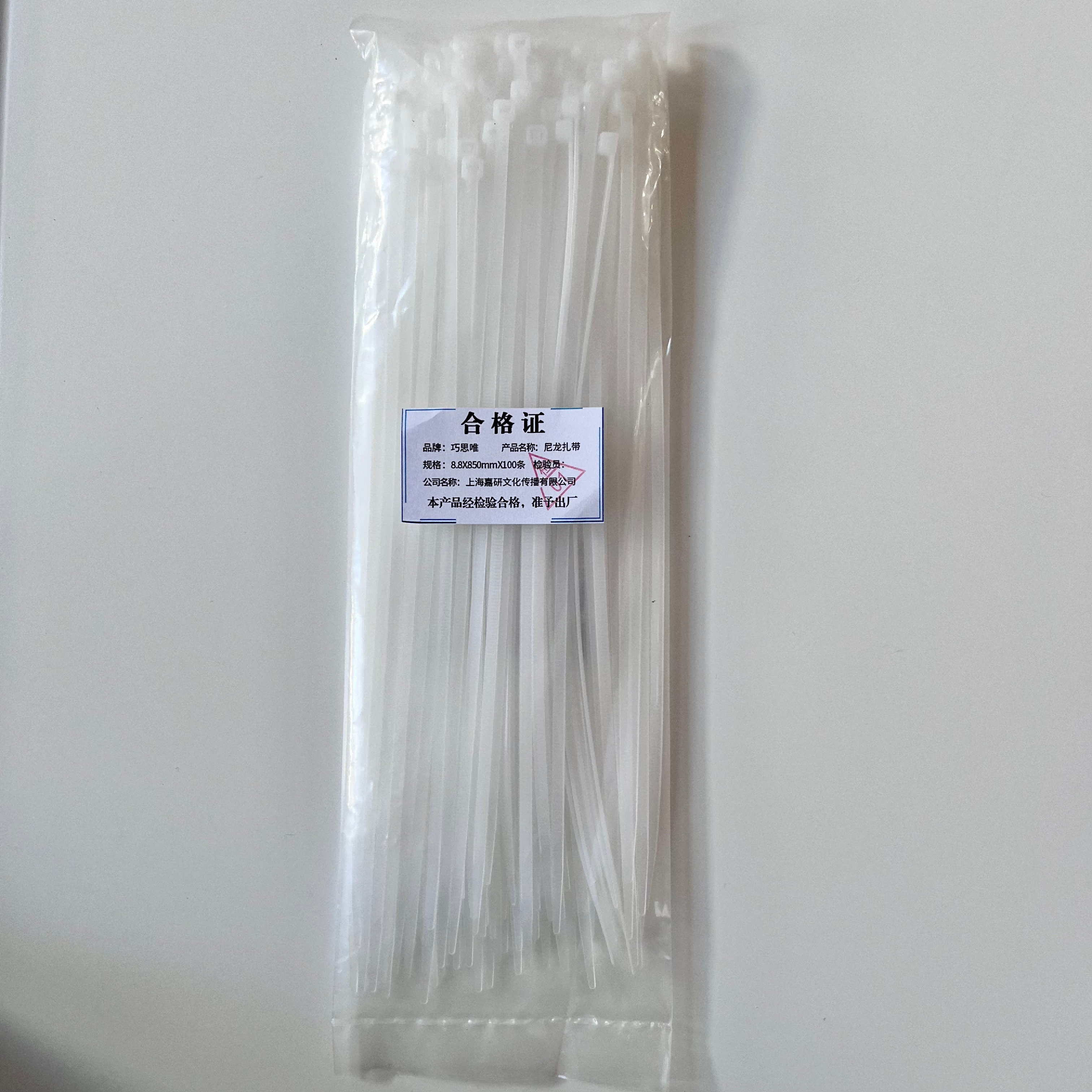 巧思唯 尼龙扎带 8.8*850mm*100条 包高清大图