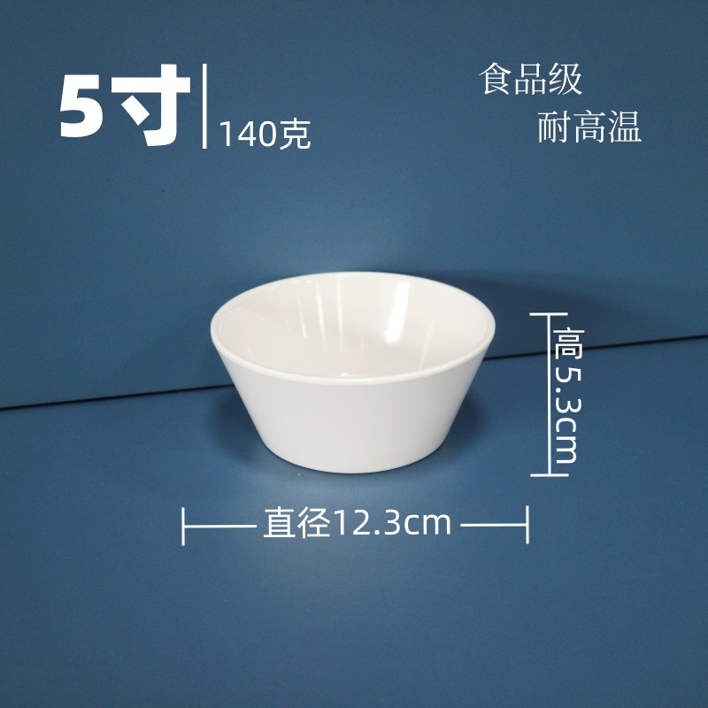 顺心优 耐高温白色纯密胺碗 企口碗5寸直径12.3cm/个 企口碗5寸直径12.3cm