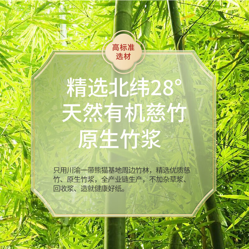 京东京造 白色无芯卷纸4层70g*12卷*3提 纸巾卫生纸卷纸厕纸高清大图