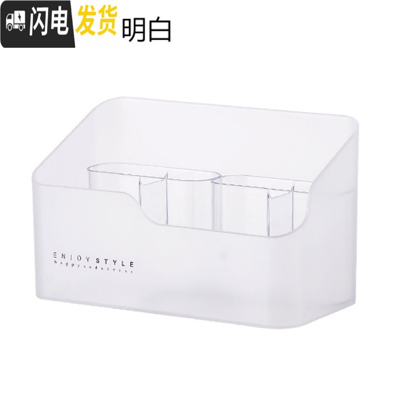 三维工匠化妆品收纳盒塑料化妆刷口红盒子家用镜柜桌面杂物整理盒 带内格透明白