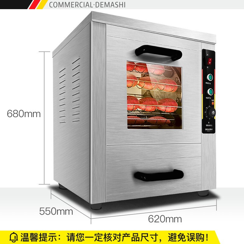 德玛仕 DEMASHI 烤箱商用 全自动烤红薯机 烤箱烤玉米土豆栗子地瓜机 台式快速型