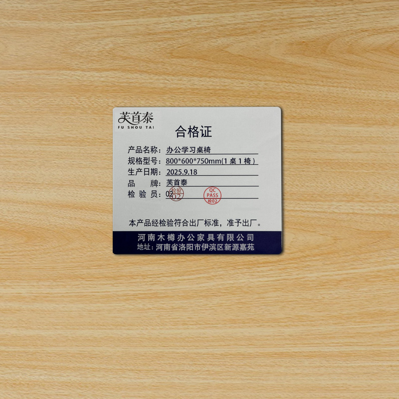 芙首泰办公学习桌椅800*600*750mm(1桌1椅)套高清大图