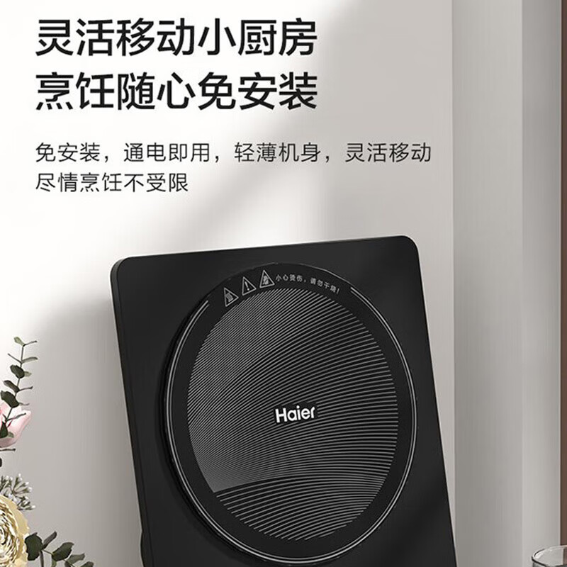 海尔HAIER家用电磁炉火锅炉按键调节2000W大功率 海尔HIC-K122ABH电磁炉
