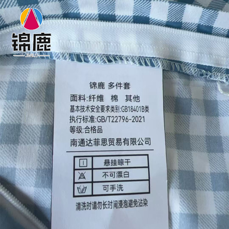 锦鹿 多件套 三件套+被芯+褥子+枕芯+枕巾/套高清大图