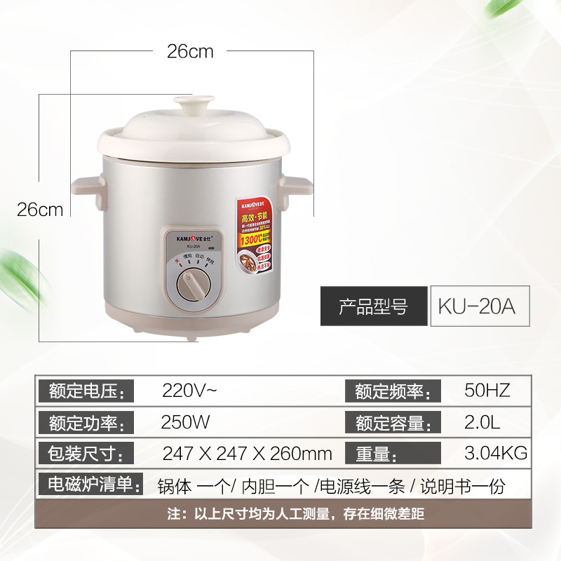 金灶KU-20A简易自动电炖锅多功能煲汤锅白瓷养生锅炖汤锅2-3人