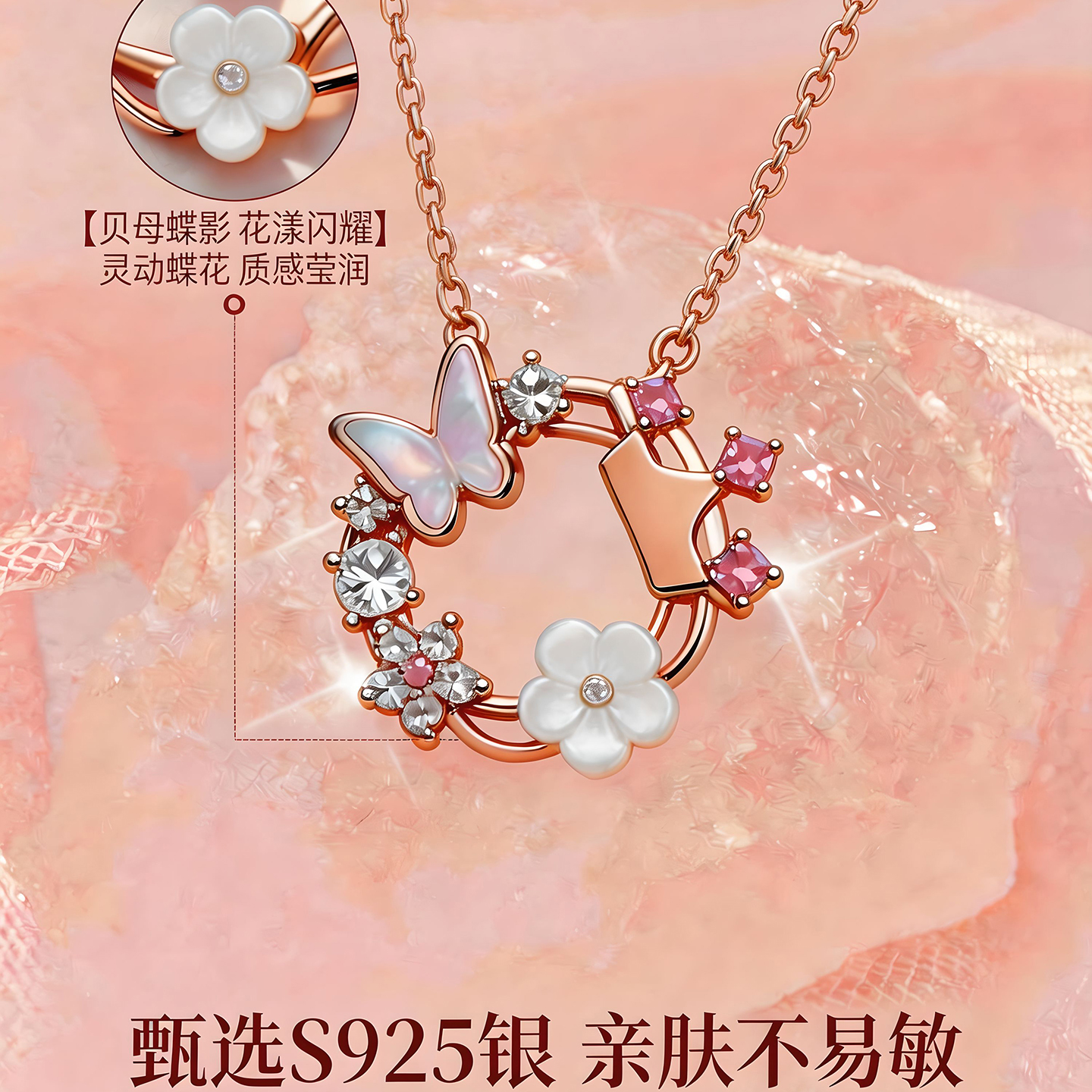 迪士尼花蝶锁骨链项链女款2026新款饰品首饰有意义生日礼物女生高清大图