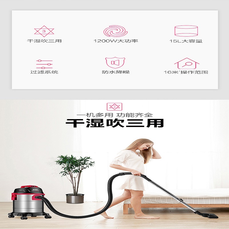 海尔大吸力家用吸尘器 HC-T2103R 15升大容量强力除螨干湿两用智能微电脑控制设计高清大图