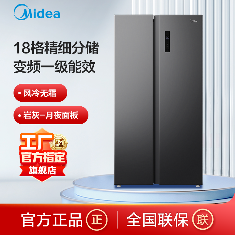 美的(Midea)562升变频对开双开门冰箱BCD-562WKPM(E) 智能家电风冷无霜