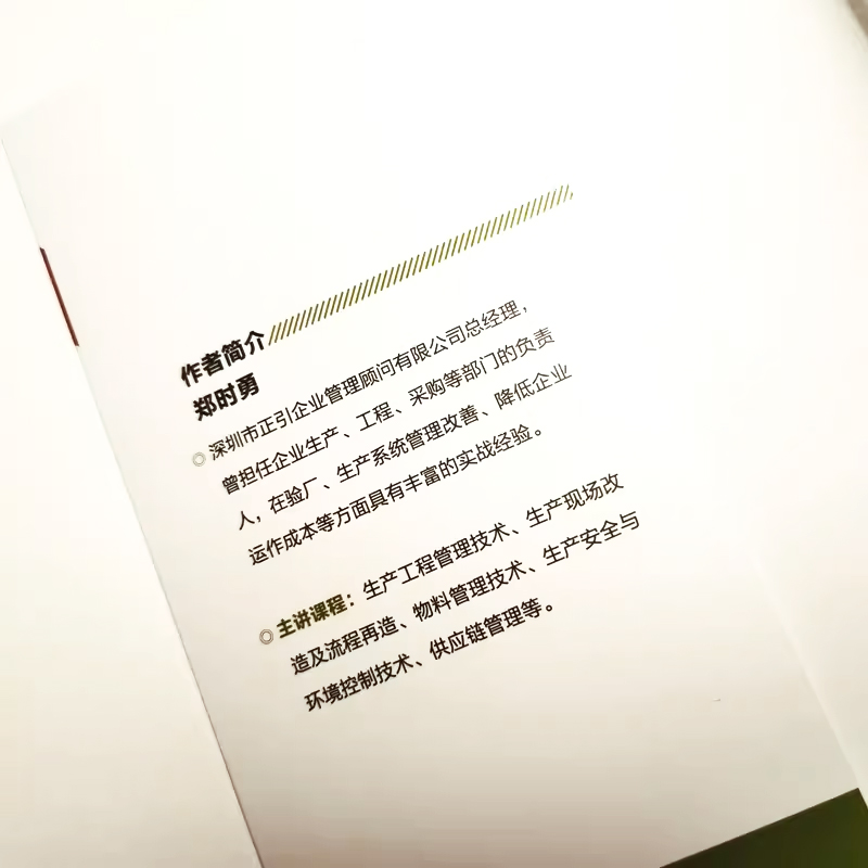 [正版]制造企业生产成本全面管控手册 人民邮电 企业管理书籍 研发成本生产成本采购成本质量成本销售成本人力资源成本项目高清大图