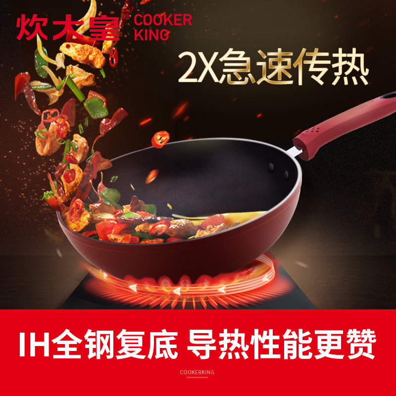 炊大皇(COOKER KING) 炒锅 C32A蒸炒一体 德国进口涂层 全钢复底爆炒不粘锅高清大图