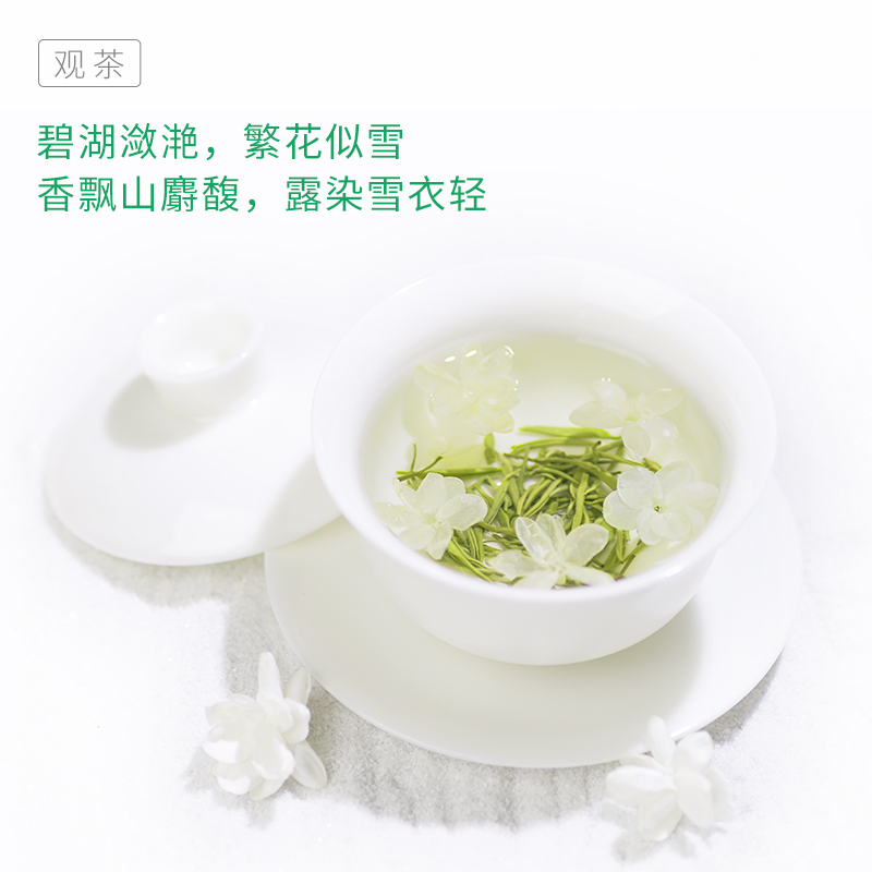 周顺来四川茉莉花茶2021新茶浓香特种级别茉莉飘雪250g罐装