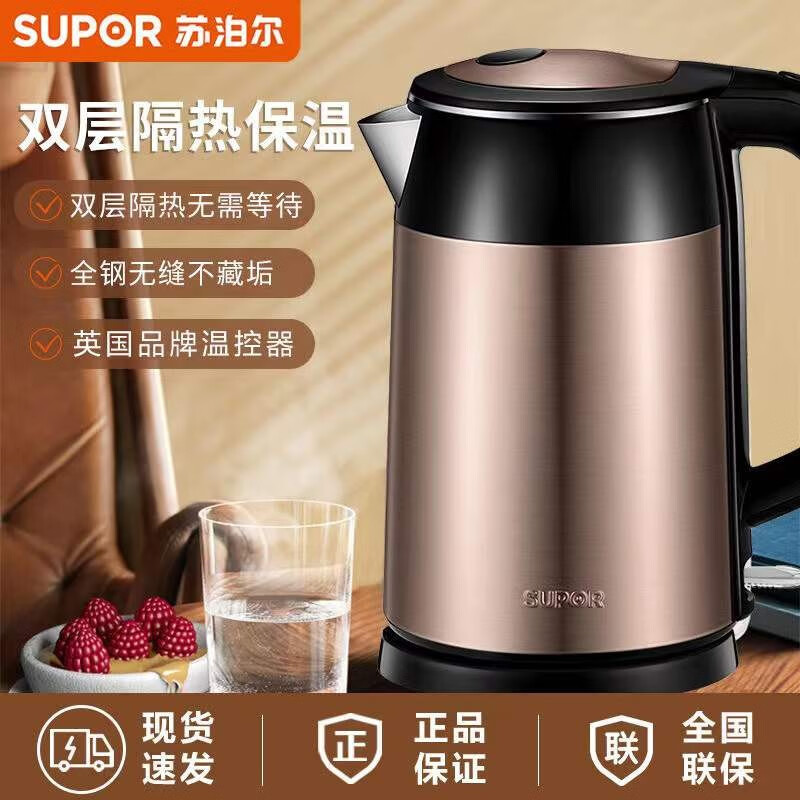 苏泊尔SUPOR智能变频速热电水壶1.7L恒温保温时尚触控设计高清大图