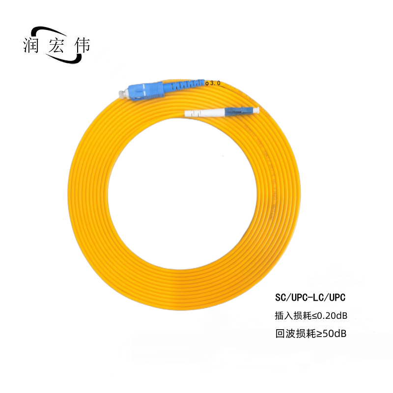 润宏伟 低烟无卤 光纤跳线 尾纤 LC-SC-5m 条高清大图