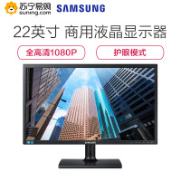 三星(SAMSUNG) S22E200BW 22英寸电脑显示器 16:10液晶显示屏 双接口支持壁挂