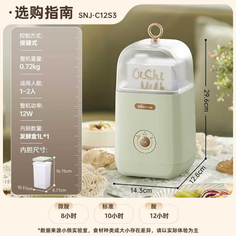小熊(Bear)酸奶机 家用全自动便携式酸度可调恒温发热酸奶发酵机 SNJ-C12S3
