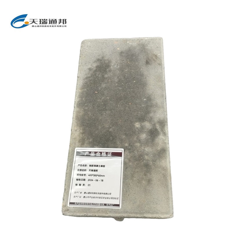 天瑞通邦 钢筋混凝土盖板 块 400*300*60mm