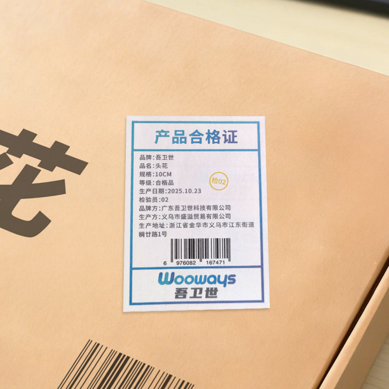 吾卫世 头花 10CM 个高清大图