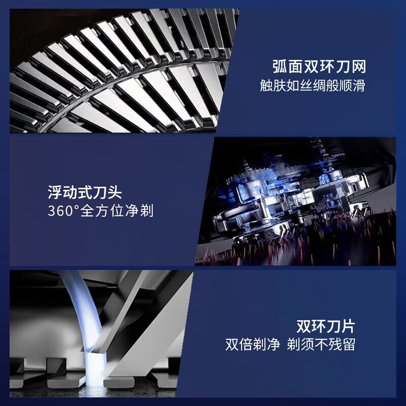 超人剃须刀 RS7372极光蓝高清大图