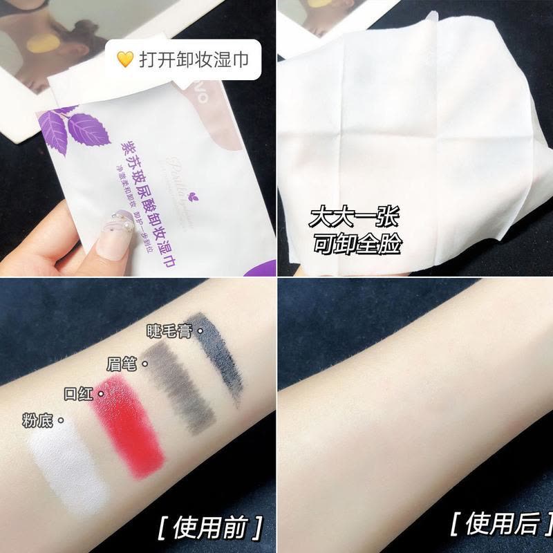 NOVO卸妆巾湿巾眼脸部温不刺激和深层清洁一次性免洗卸妆水棉便捷 玻尿酸卸妆湿巾[30片]图片